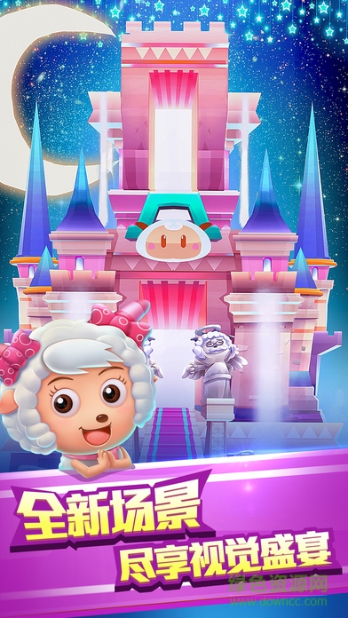 喜羊羊快跑ios版 v2.0.3 iphone版1