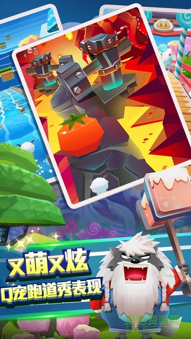 喜羊羊快跑ios版 v2.0.3 iphone版0