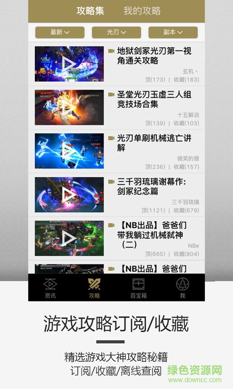 天谕手机版 v2.10.0 安卓版3