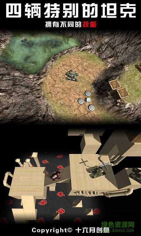 变形坦克游戏 v1.0.11 安卓版0