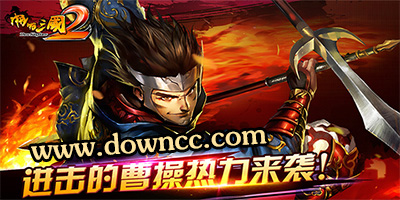 啪啪三国2版本-啪啪三国2手机版-啪啪三国2手游