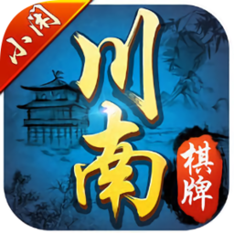 小闲宜宾长牌苹果版