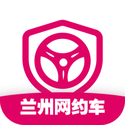 兰州网约车考试