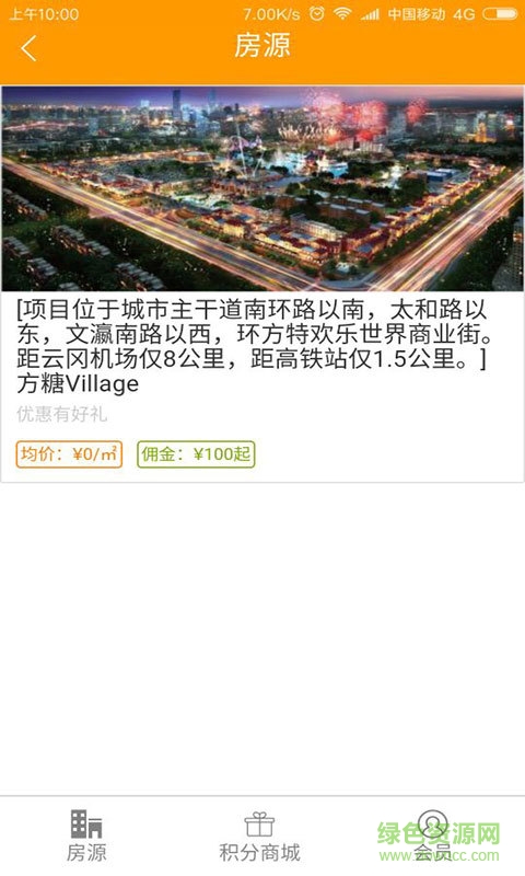 推手邦手机版 v0.1.19 安卓版3