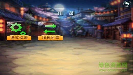 红五游戏江西宜黄 v1.0 官方安卓版0