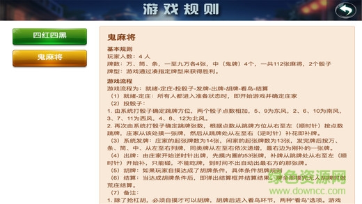 红五游戏江西宜黄 v1.0 官方安卓版1