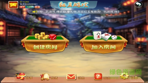 红五游戏江西宜黄 v1.0 官方安卓版3