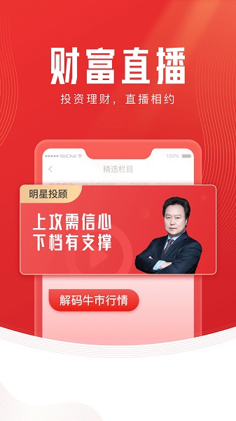 开源证券肥猫苹果版 v4.02.010 官方版1