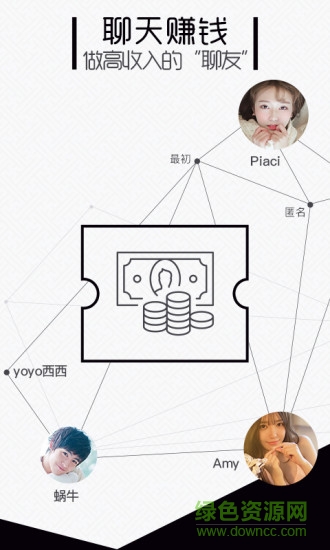 点聊官网 点聊官方版ios