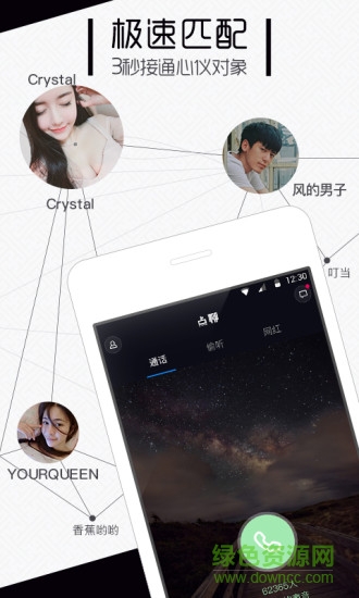 点聊iPhone 点聊官方版ios