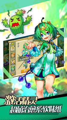 萝莉小精灵果盘游戏 v1.0.5 官网安卓版1