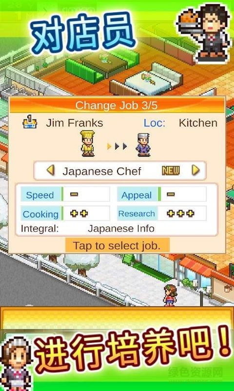 美食梦物语 v1.40 安卓版2