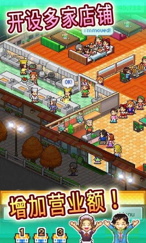 美食梦物语 v1.40 安卓版0