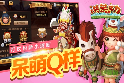 洪荒之力 v1.1.0 官网安卓版1