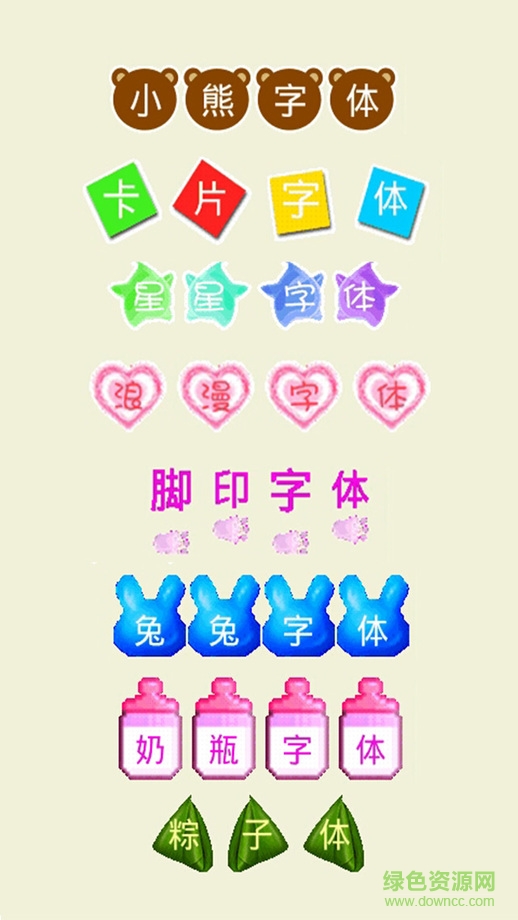 炫字体ios版 v2.4.0 iPhone手机版1