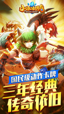 小冰冰传奇ios果盘 v5.0.045 iphone越狱版0