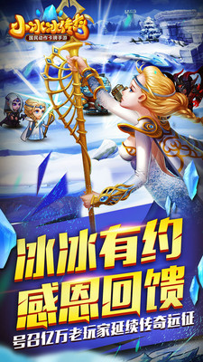 小冰冰传奇ios果盘 v5.0.045 iphone越狱版2