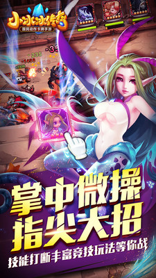 小冰冰传奇ios果盘 v5.0.045 iphone越狱版3