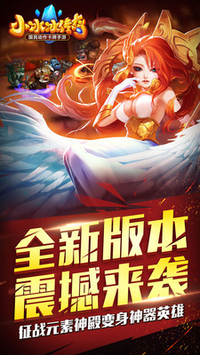 小冰冰传奇ios果盘 v5.0.045 iphone越狱版4