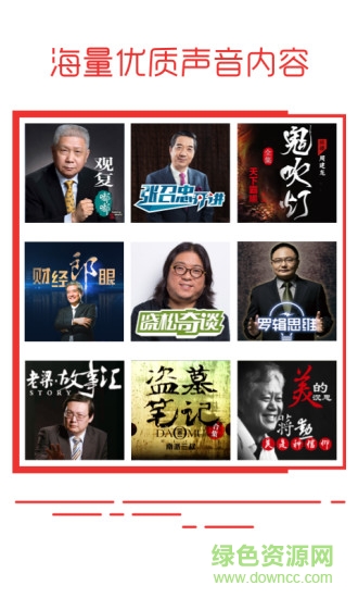 蜻蜓fm去广告纯净版 v6.1.0 安卓最新版1