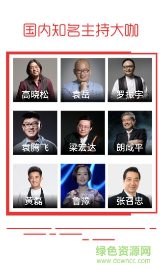 蜻蜓fm去广告纯净版 v6.1.0 安卓最新版2