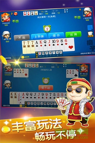 qka中顺斗地主七周年最新版 v108.1.20190806 安卓版3