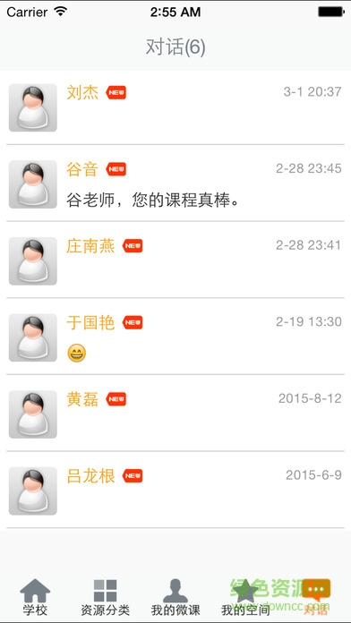 导游云课堂 v3.6 安卓版0