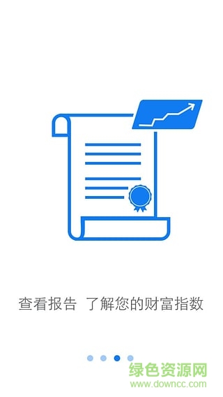 信用济宁 v1.0.3 安卓版0