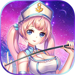 天使舰队小米版