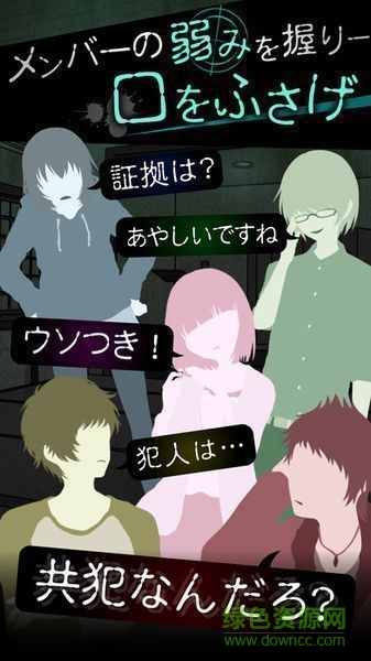 犯人就是我2露天温泉篇扑家汉化版 v1.4.0 安卓版0