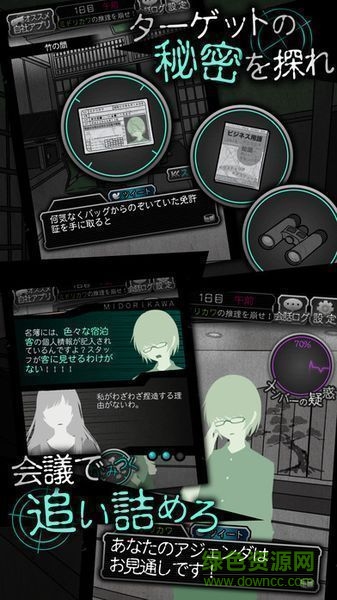 犯人就是我2露天温泉篇扑家汉化版 v1.4.0 安卓版2