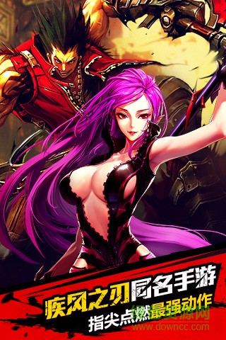 疾风之刃手机版 v1.0 官方安卓版3