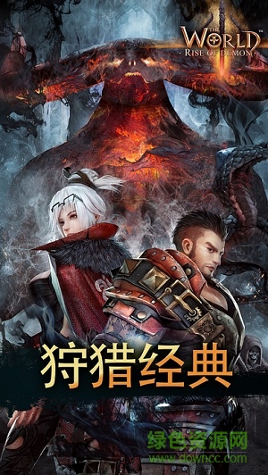 世界3魔物归来内购修改版 v1.28 安卓无限钻石版0