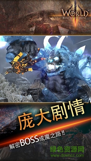 世界3魔物归来内购修改版 v1.28 安卓无限钻石版1