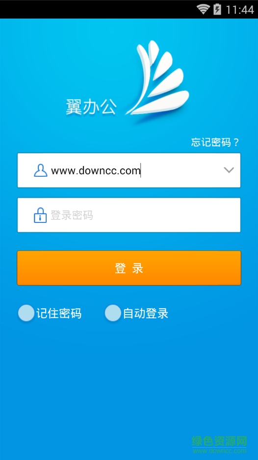 贵州电信oa手机客户端(翼办公) v3.4.1 安卓版0