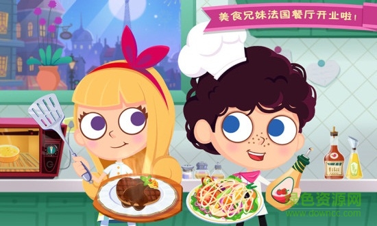 美食兄妹之法国餐厅完整版正式版 v1.2 安卓无限金币版3