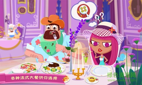 美食兄妹之法国餐厅完整版正式版 v1.2 安卓无限金币版2