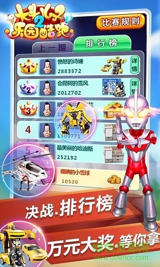 大头儿子2乐园酷跑手游 v2.3 官方安卓版0