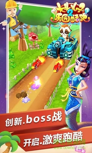 大头儿子2乐园酷跑手游 v2.3 官方安卓版1
