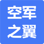 空军之翼app