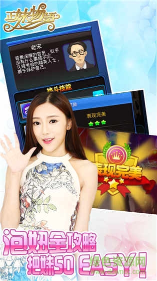 正妹物语ios手游 v2.520 iPhone版3