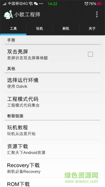 小欧工程师历史版本 v1.7.0 安卓版1