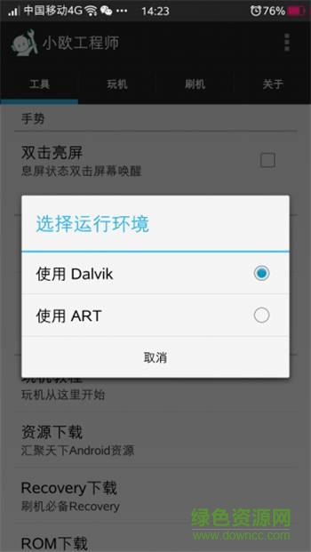 小欧工程师历史版本 v1.7.0 安卓版2