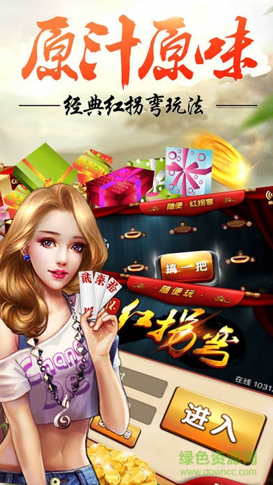 怀化红拐弯跑胡子 v1.3 安卓版0