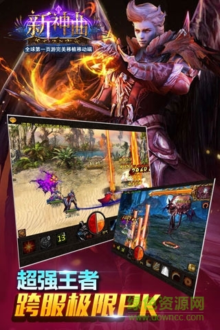 新神曲手游私服 v3.9.0 安卓bt版3