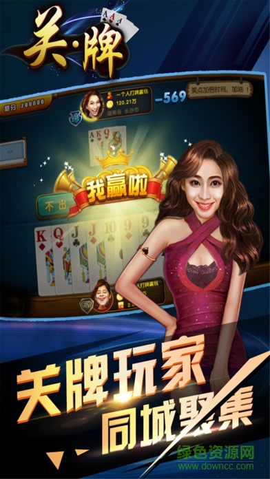 随便玩二人关牌手机版 v1.2 官网安卓版0