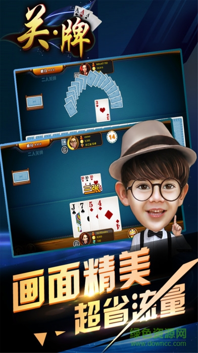 随便玩二人关牌手机版 v1.2 官网安卓版2