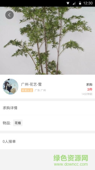 巢搭配手机版 v0.3.0 安卓版2