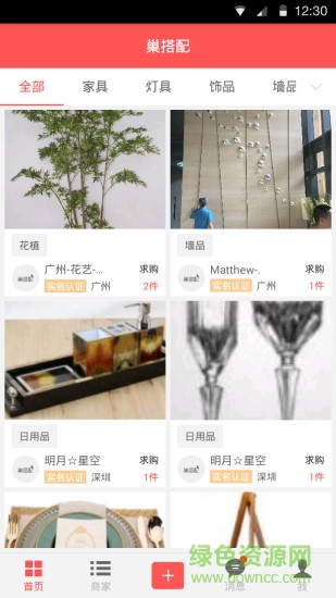 巢搭配手机版 v0.3.0 安卓版3