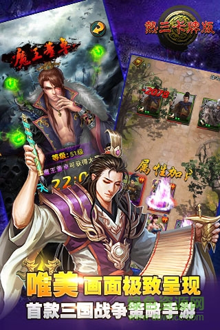 热三手游/ 热三卡牌版